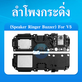 ลำโพงกระดิ่ง VIVO V5 V5S Y67 Speaker Ringer Buzzer for Vivo Y67 V5 V5S