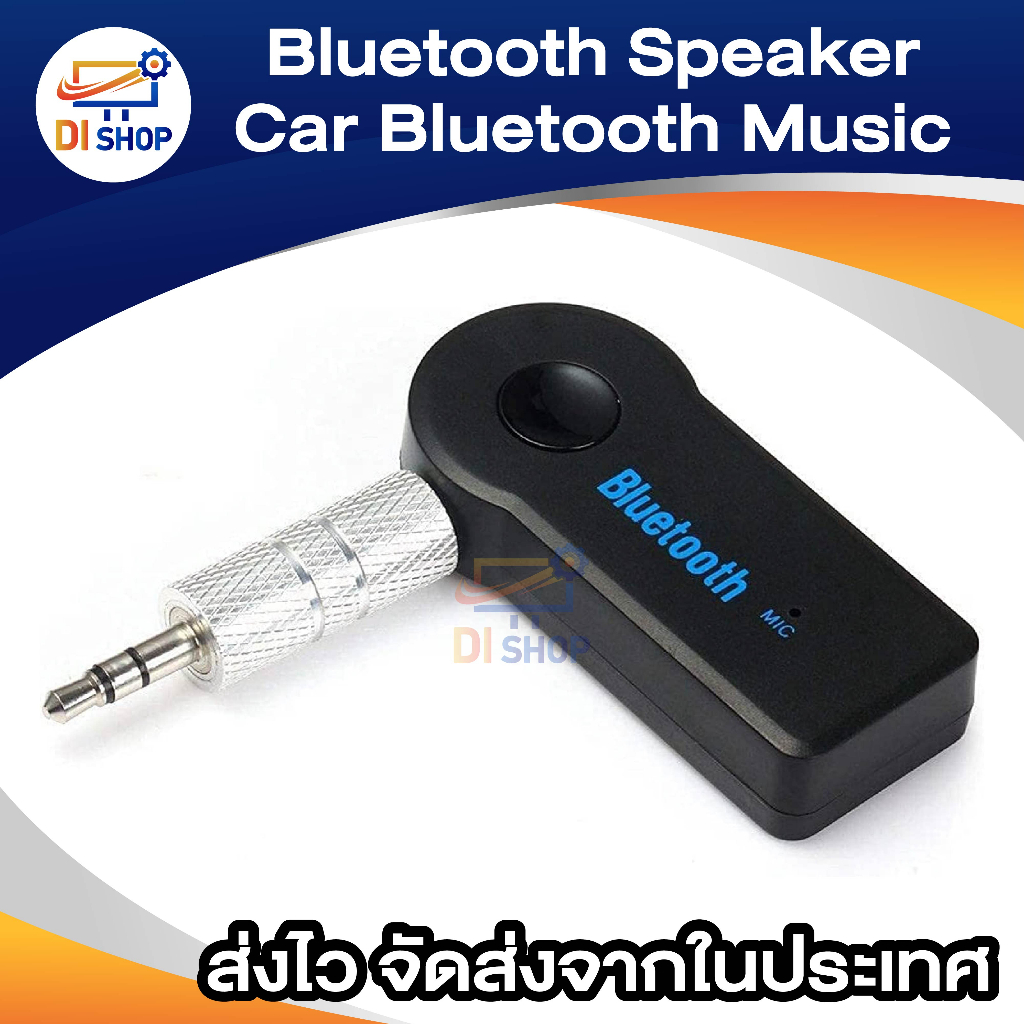 bluetooth-speaker-car-bluetooth-music-receiver-hands-free-บลูทูธในรถยนต์-รุ่น-bt310-black