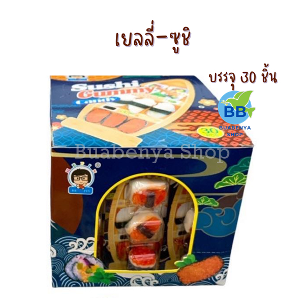 เยลลี่ซูซิ-เยลลี่-บรรจุ-30-ชิ้น-ขนมนำเข้า-ขนม