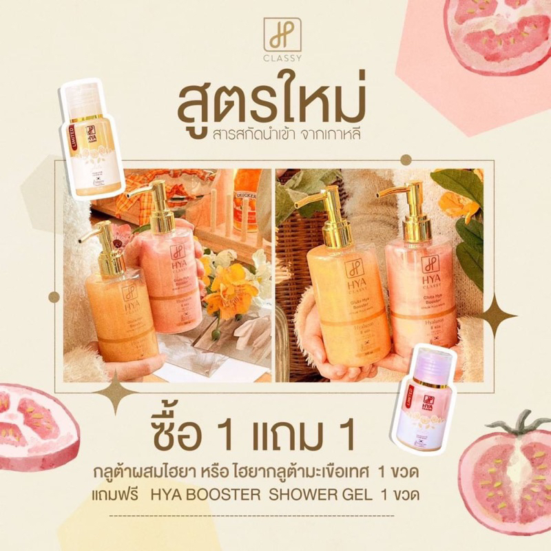 พร้อมส่ง-ส่งฟรี-ของแถม-1-แถม-1-hya-classy-หัวเชื้อเร่งขาว-สูตรขาวไวออร่า-ผิวใส-ปรับปิวขาวได้ไว-เห็นผลภายใน-7-วัน