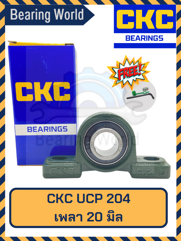 ckc-ucp-204-รูเพลา-20-มิล-ตุ๊กตาลูกปืน-ucp-เพลานิ้ว-เหล็ก-chrome-อย่างดี-ตลับลูกปืนตุ๊กตา-bearing-units-ucp