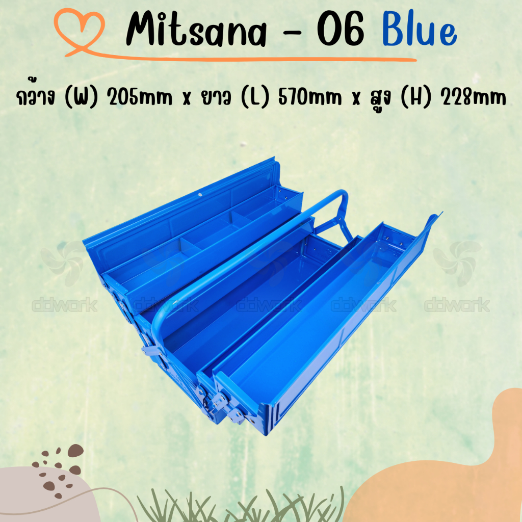 mitsana-06-กล่องใส่เครื่องมือช่าง-สีน้ำเงิน-กล่องเครื่องมือ-21-นิ้ว-3-ชั้น-เหล็กหนา-0-7-มม-พ่นและอบสี-เกรดพรีเมี่ยม