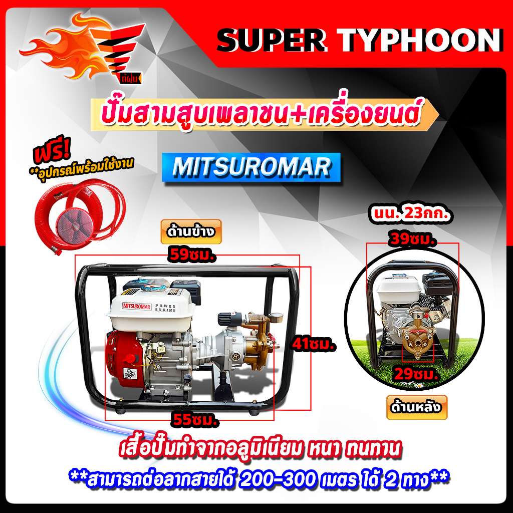 ปั๊มสามสูบเพลาชน-เครื่องยนต์-6-5hp-ไม่อัดจารบี-แรงดันสูง-มี-2ตัวเลือก-1-เฉพาะเครื่อง-2-แถมด้าม-1-5-ฟุต