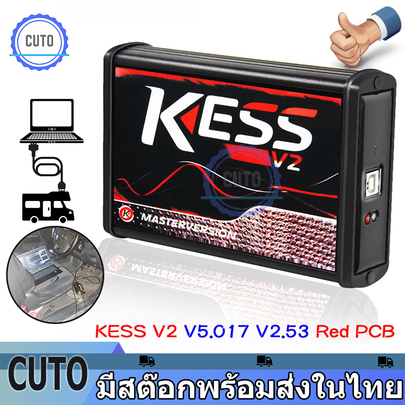 จัดส่งที่รวดเร็ว-เครื่องมือเขียนโปรแกรม-kess-v2-v5-017-ecu-obd2-เครื่องมือวิเคราะห์ปัญหารถยนต์โทเค็นไม่จำกัด