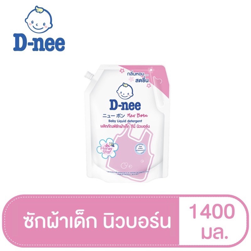 ภาพสินค้าD-nee ดีนี่  ผลิตภัณฑ์ซักผ้าเด็ก สูตรนิวบอร์น ขนาด 1,300 มล และ ขนาด 1,400 มล แพ็ค 1 ถุง จากร้าน everydayengine_thailand บน Shopee ภาพที่ 3