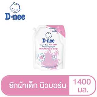 ภาพขนาดย่อของภาพหน้าปกสินค้าD-nee ดีนี่  ผลิตภัณฑ์ซักผ้าเด็ก สูตรนิวบอร์น ขนาด 1,300 มล และ ขนาด 1,400 มล แพ็ค 1 ถุง จากร้าน everydayengine_thailand บน Shopee ภาพที่ 3