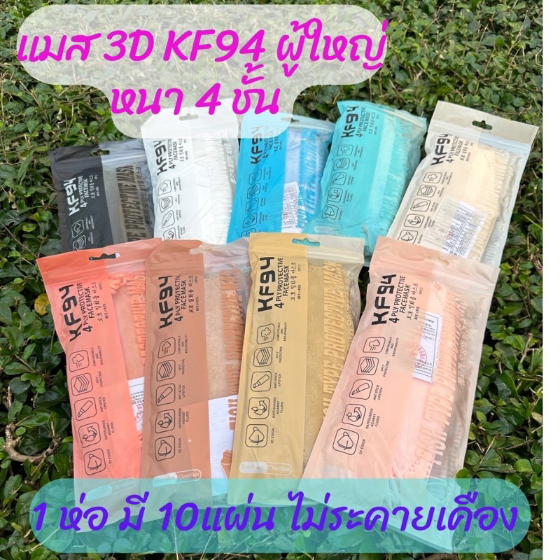 พร้อมส่ง-แมสดำ-แมสฟ้า-มีกล่องให้-1-กล่อง-50-ชิ้น-kf94-ปัองกันการรับและการแพร่กระจายของเชื้อโรคได้-งานดีมาก