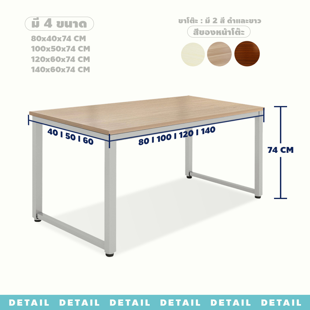 โต๊ะทำงานออฟฟิศ-ขาโครงเหล็ก-ไม่เป็นสนิท-โต๊ะสำนักงาน