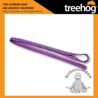 สลิงแบนเย็บห่วงปลายสาย โพลีเอสเตอร์ 1 ตัน Treehog Round Lifting Sling (1 Ton) THRS1