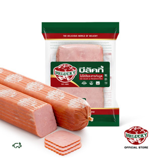 Belucky บีลัคกี้ Smoked Ham สโม๊คแฮม (1,000g / Pieces 3.4 kg)