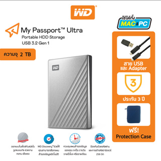 สินค้า Western Digital HDD USB-C 2 TB External Harddisk สี SILVER ฮาร์ดดิสก์แบบพกพา รุ่น MY PASSPORT ULTRA USB-C  ขนาด2.5\'\' สี SILVER