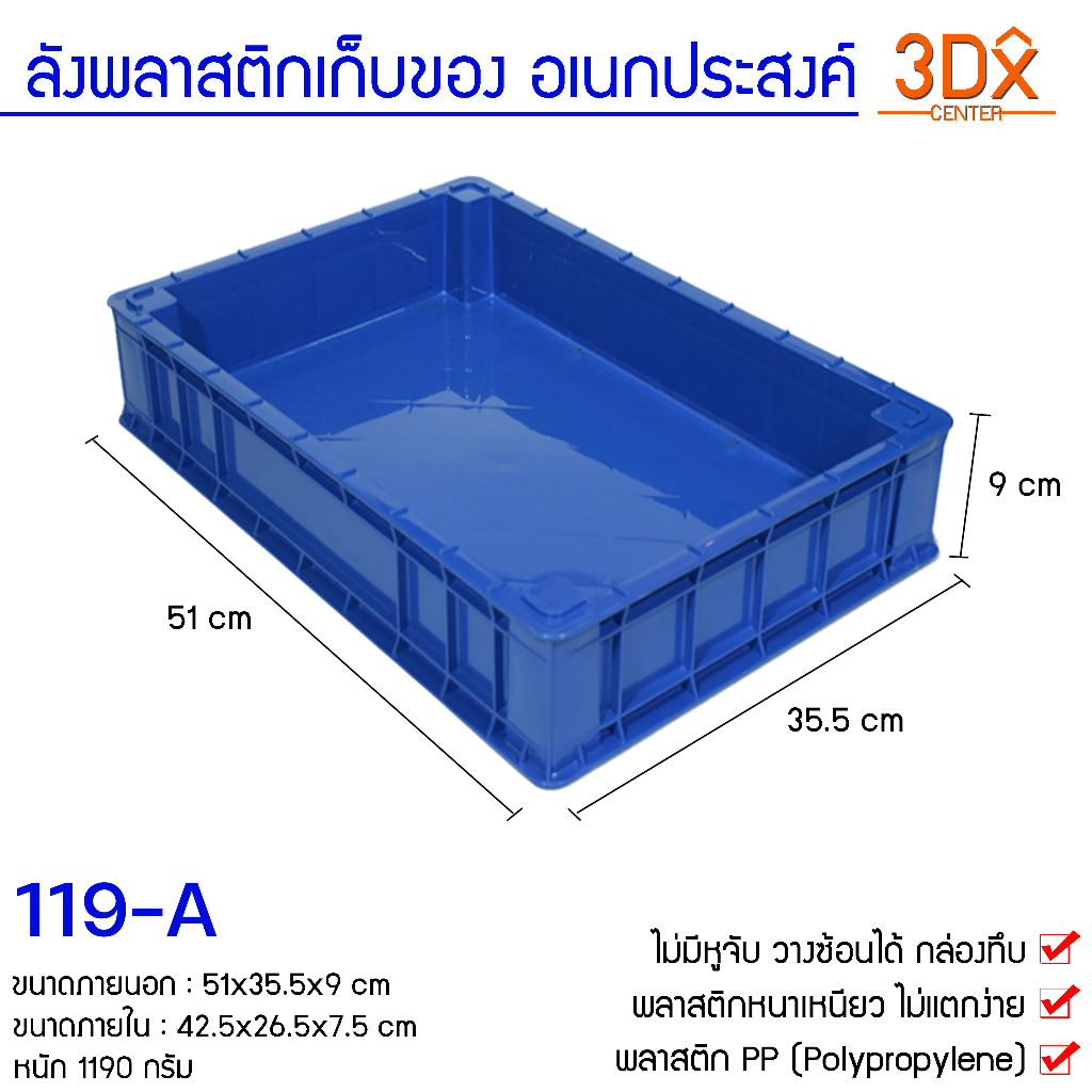 ลังพลาสติกทึบ-ลังโปร่งเกรดa-ลังพลาสติกใส่ขนมโหล-ถาดพลาสติกใส่ขนม-เบเกอรี่-ลังพลาสติกใส่ปลา-มีให้เลือกหลายรุ่นหลายขนาด