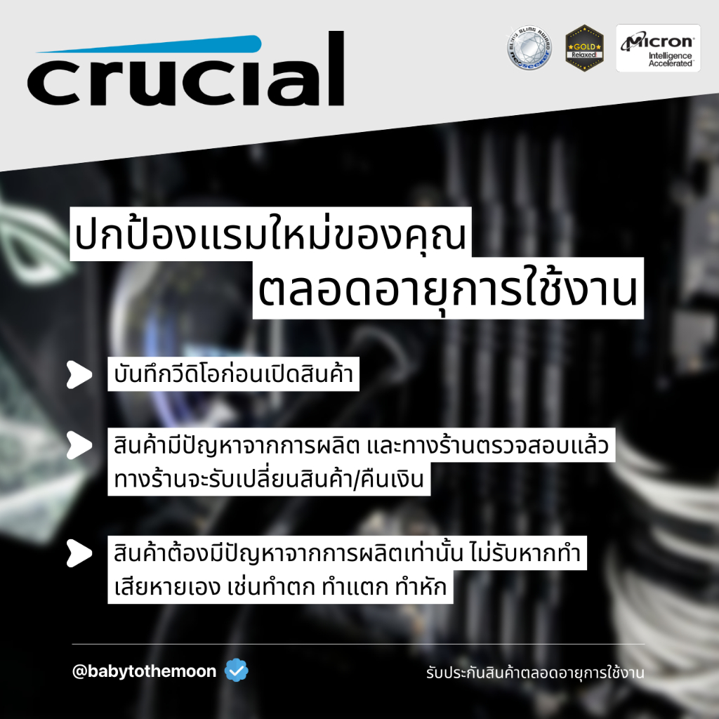 แรมโน๊ตบุ๊ค-ddr3-crucial-8gb