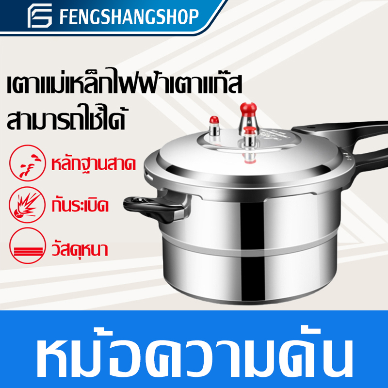 หม้อความดันสูง-หม้อแรงดัน-หม้ออัดแรงดัน-หม้อตุ๋นแรงดัน-หม้อแรงดันสูง-หม้อต้มแรงดัน-หม้อสูง-หม้ออัดความดัน-หม้อ-ด้าม