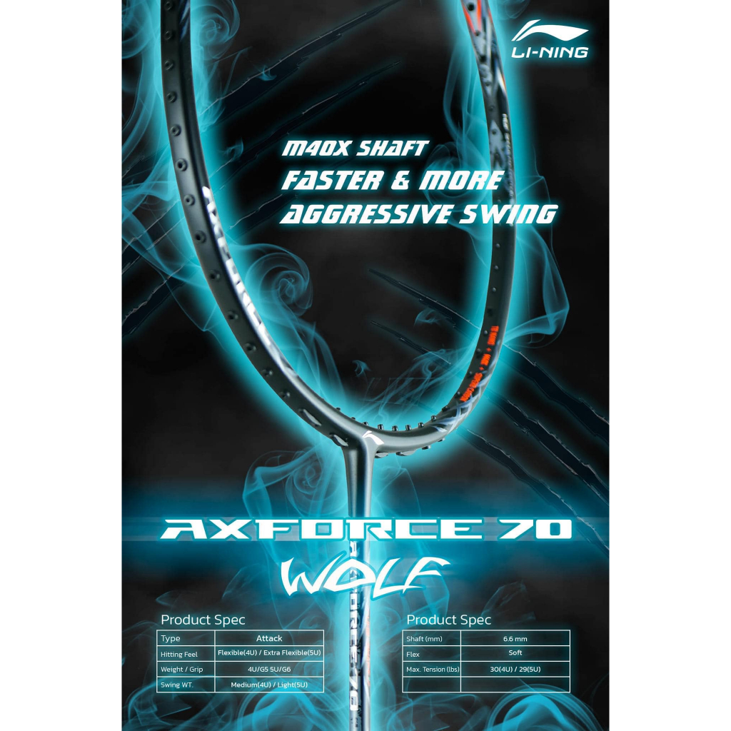 LI-NING ไม้แบดมินตัน รุ่น AXFORCE 70 WOLF (4U/5U) แถมซอง+พันด้าม+เอ็น ...