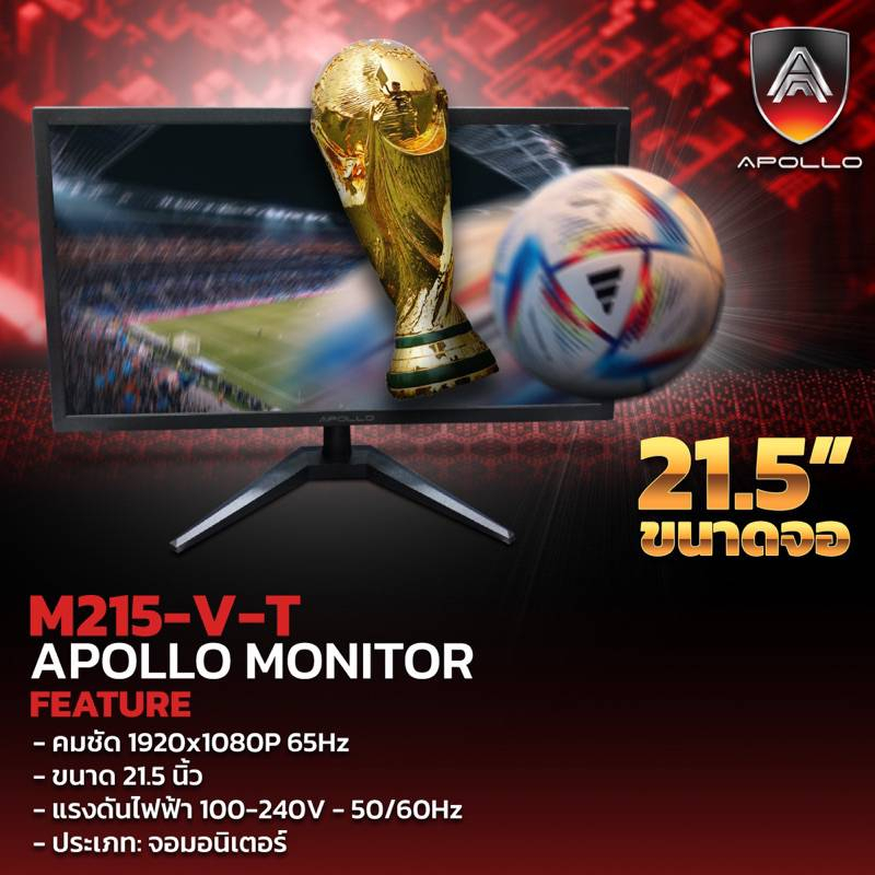 จอมอนิเตอร์-led-monitor-รหัส-m215-v-t-ขนาด-21-5-นิ้ว-ยี่ห้อ-apollo