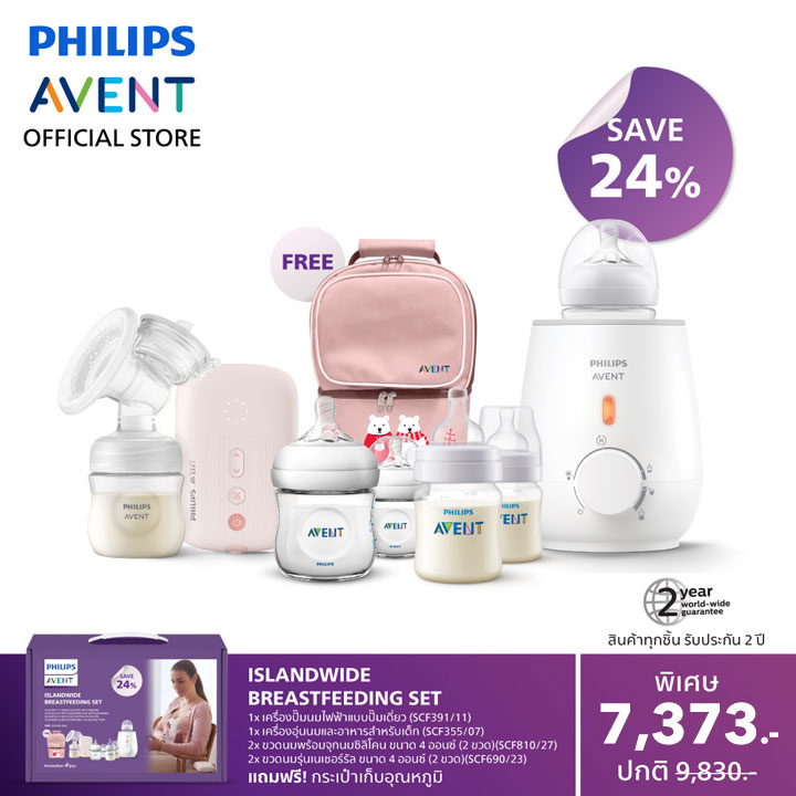 philips-เซ็ต-islandwide-breastfeeding