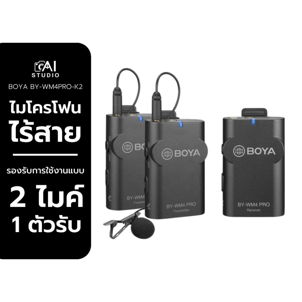 boya-by-wm4-pro-k2-dual-wireless-microphone-ไมโครโฟนไร้สาย-แบบไมค์คู่-ใช้ได้ทั้งกล้องและมือถือ