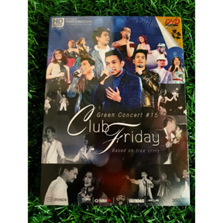 DVD คอนเสิร์ต (สินค้ามือ 1) Green Concert #15 - Club Friday Based On True Story ป๊อด โมเดิร์นด็อก Moderndog/ลีเดีย