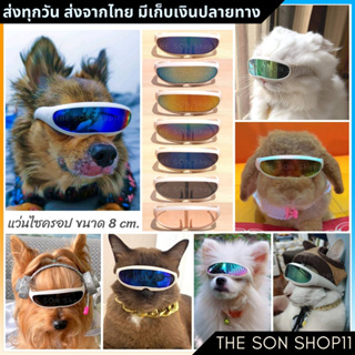 ภาพหน้าปกสินค้าแว่นตาแมว แว่นสุนัขพันธ์เล็ก แว่นตาหมา แว่นแมว ซึ่งคุณอาจชอบสินค้านี้