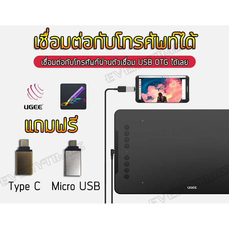 ส่งฟรี-เมาส์ปากกา-ugee-ex08-ปากกาไร้สาย-ไม่ใช้แบตเตอรี่-จอขนาด-10x6-นิ้ว-เม้าส์ปากกา-pen-tablet-ปากกาคอมพิวเตอร์-mouse