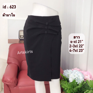 artskirts กระโปรงทำงาน ทรงตรง  รหัส 007-623