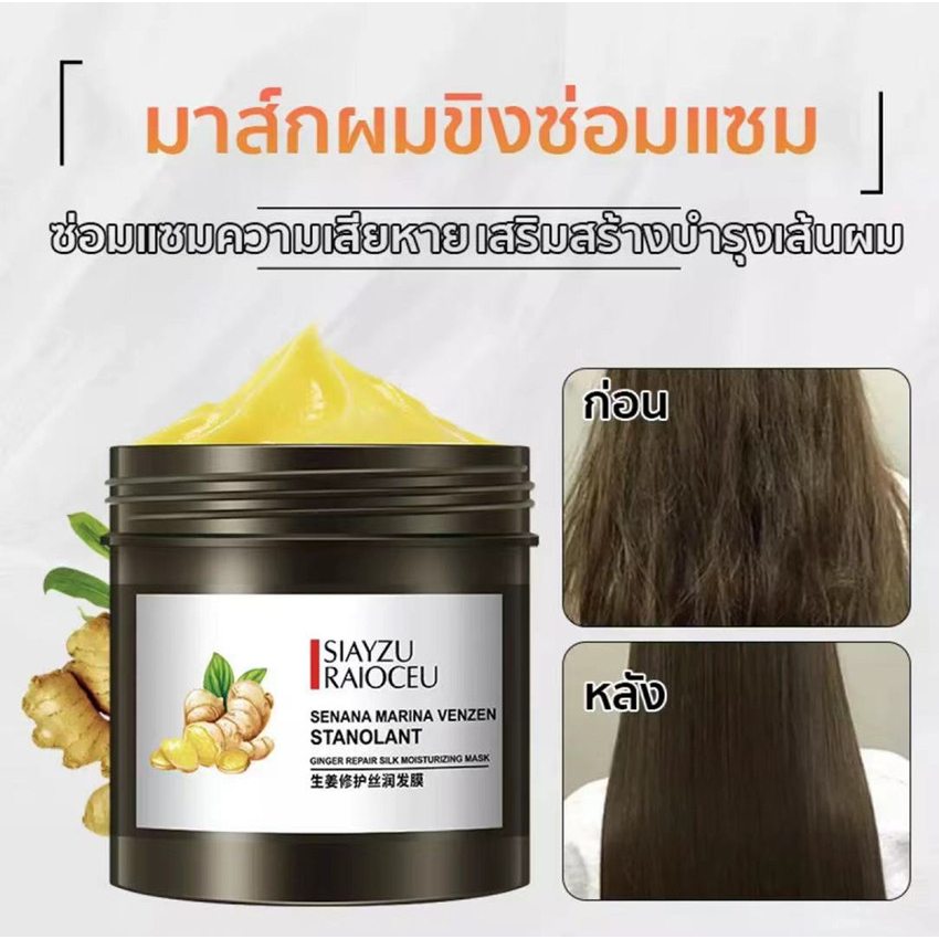 ครีมหมักผมเสีย-ครีมยืดผมถาวร-ทรีทเม้นเครติน-ครีมหมักผม500g-บำรุงเส้นผม-ซ่อมแซมเส้นผมเสีย-บำรุงผม-ไม่ทำร้ายเส้นผม