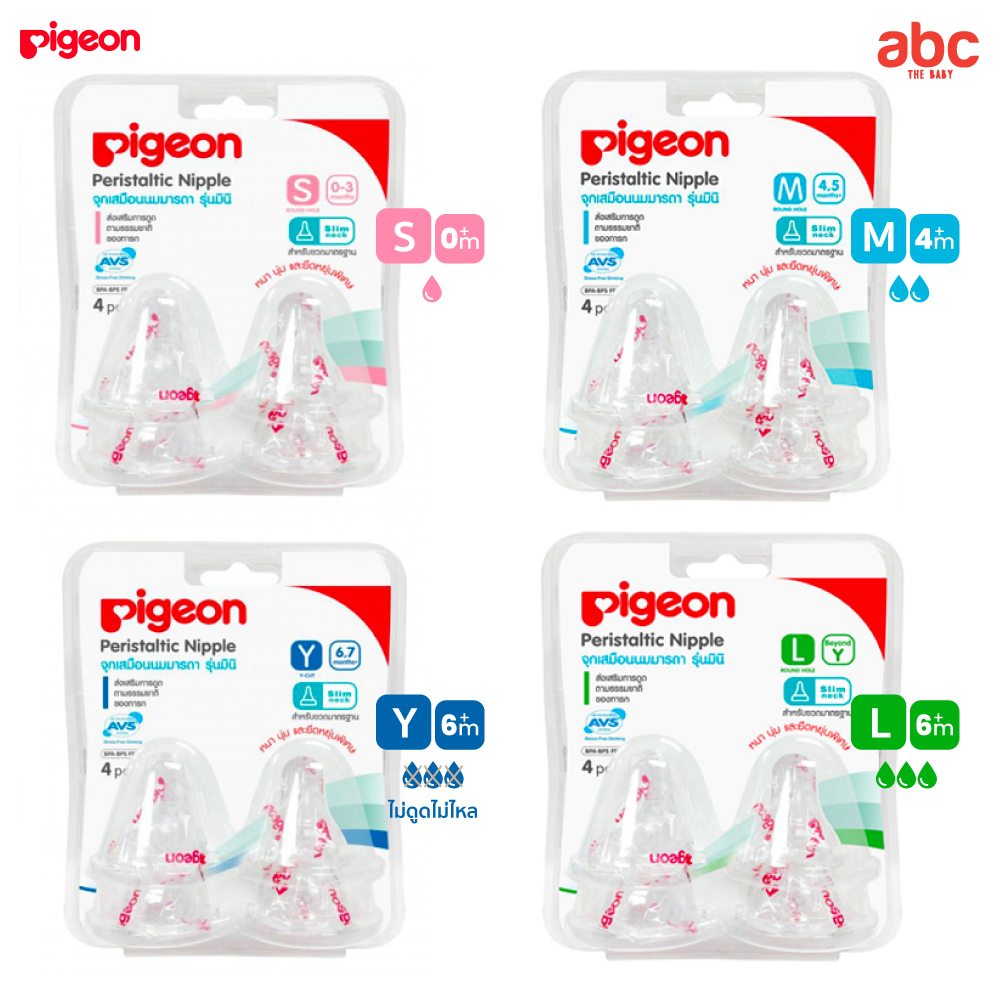 pigeon-จุกนม-เสมือนนมมารดา-mini-nipple-สำหรับขวดมาตราฐาน-4-pcs-ของใช้เด็กอ่อน