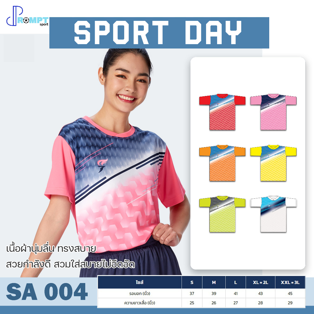 เสื้อกีฬา-เสื้อคอกลมหญิง-flyhawk-sport-day-รุ่น-sa004-ชุด-2-ของแท้-100