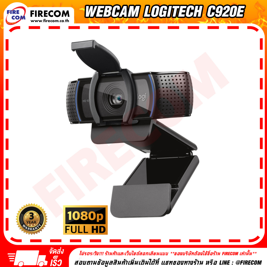 กล้องเว็ปแคม-webcam-logitech-c920e-full-hd-1080p-c920e-960-001360-สามารถออกใบกำกับภาษีได้