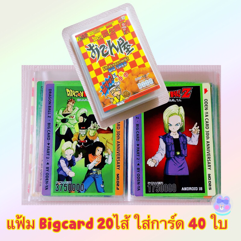 ภาพหน้าปกสินค้าโอเดนย่า เติมซองใส/แฟ้ม/กล่อง/กรอบBigcard / ปกใสสมุดเซนต์เซย่า / เมทัลฮีโร่/  พร้อมส่ง จากร้าน buddy.toys บน Shopee