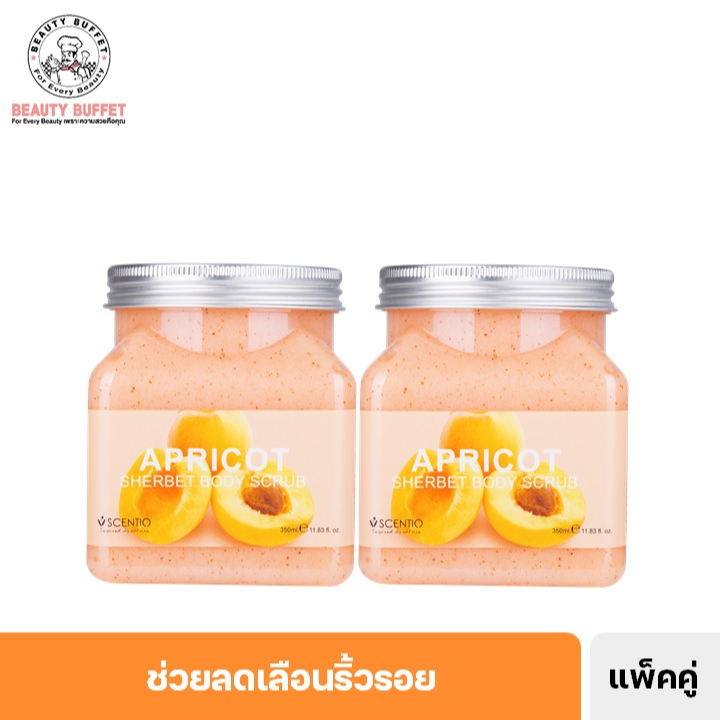 ซื้อคู่ราคาพิเศษ-scentio-apricot-anti-aging-sherbet-scrub-เซนทิโอ-แอพริคอท-แอนตี้-เอจจิ้ง-เชอร์เบท-สครับ-350ml