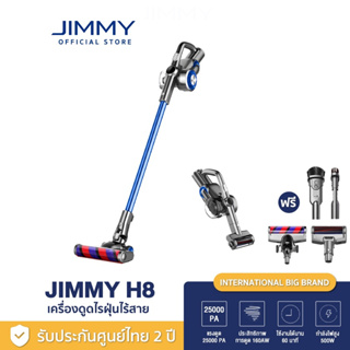 ภาพหน้าปกสินค้าJIMMY H8/H8 upgrade Handheld Wireless Vacuum Cleaner แรงดูด 24KPA เครื่องดูดฝุ่น ไร้สาย ที่เกี่ยวข้อง