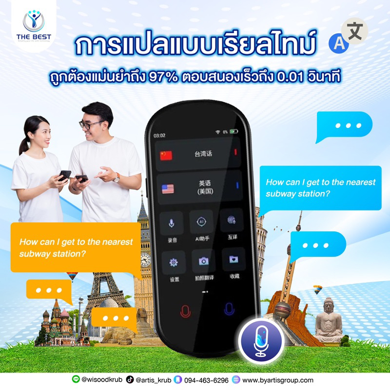 flash-sale-เครื่องแปลภาษา-เครื่องแปลภาษาอัจฉริยะ-แปลไทยออฟไลน์ได้-109-ภาษา-ใหม่-2023-voice-translator-ประกัน-1-ปี