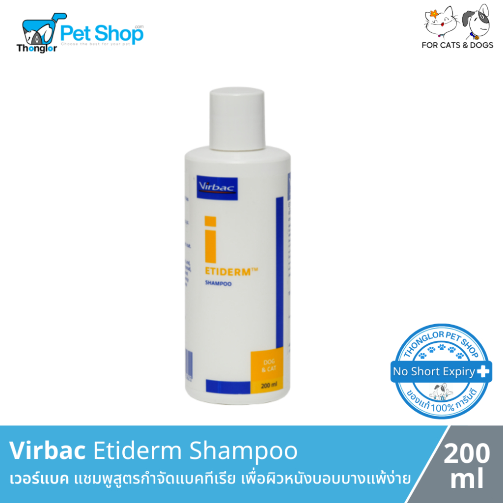 Virbac Etiderm Shampoo แชมพูสูตรกำจัดแบคทีเรีย เพื่อผิวหนังบอบบาง แพ้ง่าย 200ml Shopee Thailand
