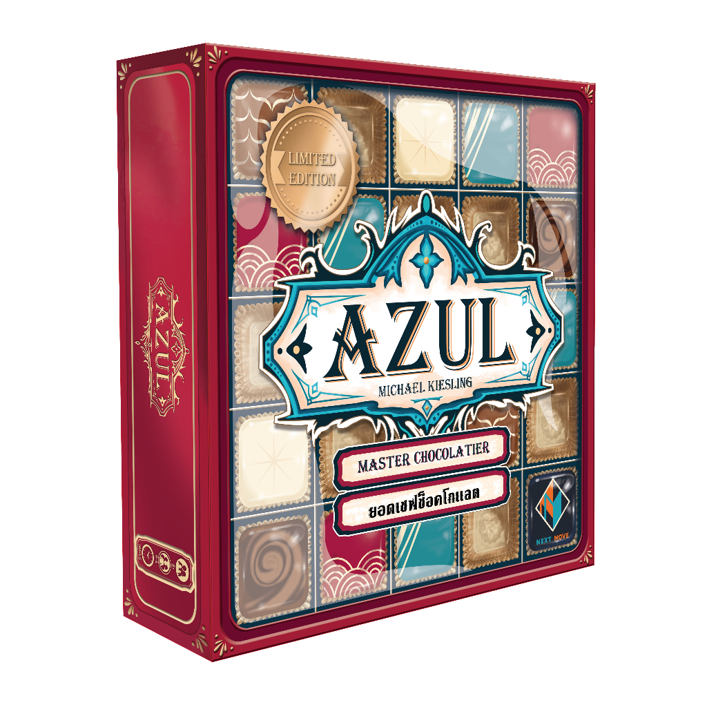 ของแท้-อาซูล-azul-ยอดเชฟช็อคโกแลต-สวนพฤกษาราชินี-board-game-stronghold