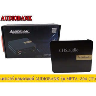 powerแอนดรอยด์AudioBankรุ่นMETA-304