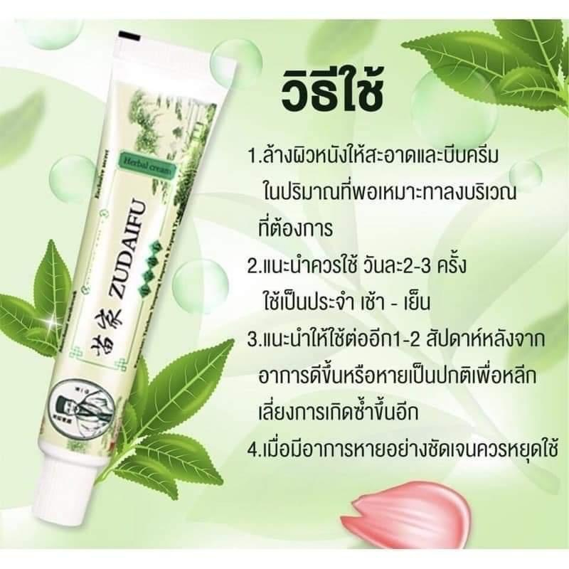 ภาพสินค้าของแท้ 100% ZDF BEST CARE สูตร Original เนื้อครีมสีชมพู สมุนไพรของแท้จากจีน การดูแลผิว สมุนไพรบำรุงผิวหนัง ขนาด 15g จากร้าน healthystore520 บน Shopee ภาพที่ 2