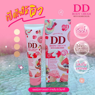 (พร้อมส่ง) ราคาส่ง🔥 ดีดีเจนนี่ ครีมเจนนี่โลชั่น (เจนนี่ ดีดี บอดี้ครีม) DD Body Cream ของเเท้100%