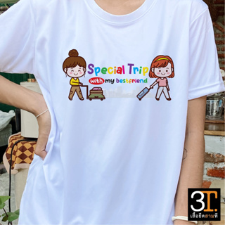 เสื้อทีม (ลาย Special Trip with my bestfriend) ผ้าไมโคร ใส่สบาย พร้อมส่ง