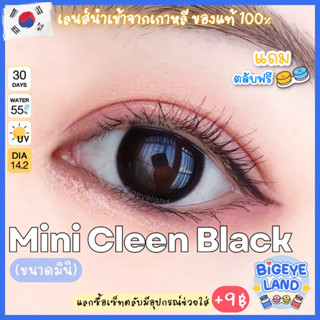 คอนแทคเลนส์ Mini Cleen Black (Kitty Kawaii) ขนาดมินิ 🌷