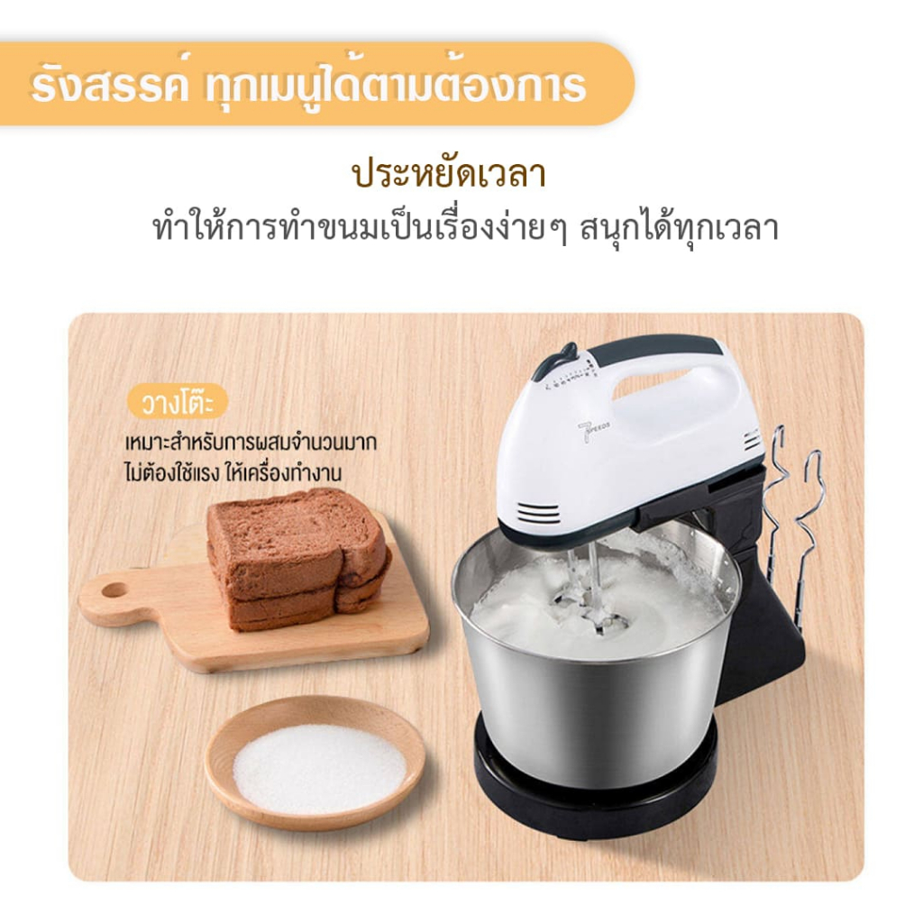 เครื่องตีแป้ง-ผสมอาหาร-food-mixer-อเนกประสงค์-เครื่องนวดแป้งไฟฟ้า-เครื่องผสมแป้ง-5-เครื