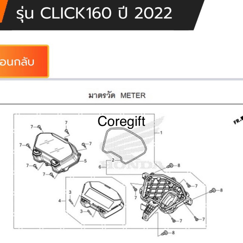 อะไหล่-honda-click160i-แท้-สั่งได้ทุกชิ้น-ทุกสี-ทั้งคัน