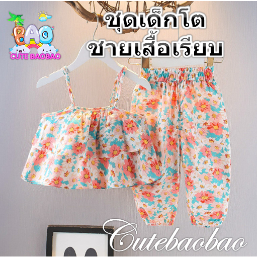 cutebaobao-พร้อมส่งในไทย-ชุดเซ็ตเสื้อ-กางเกงเด็ก2023-เด็กโต-ลายดอกซัมเมอน่ารักๆ-แฟชั่นฤดูร้อน-เด็กผู้หญิง-8-25กก