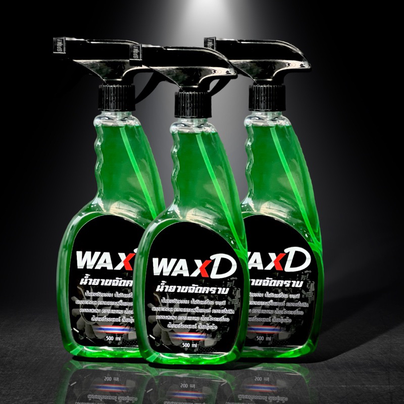 น้ำยางขจัดคราบ-รถยนต์-มอเตอร์ไซค์-1ขวด-wax-d-ขนาด-500-ml-ล้างห้องเครื่อง-ล้างช่วงล่าง-ล้างซุ้มล้อ-ล้างสีรถ