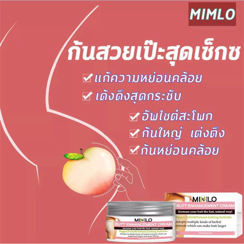 ขายดีที่สุด-mimlo-ครีมลดน้ำหนัก-ครีมลดไขมัน-เจลกระชับสัดส่วน-ครีมสลายไขมัน-ครีมกระชับผิวกาย-ผลิตภัณฑ์ลดน้ำหนัก