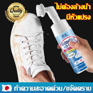 【สะอาดเหมือนใหม่】ไม่ต้องล้าง โฟมซักแห้ง โฟมซักแห้งรองเท้า น้ำยาซักรองเท้า น้ำยาขจัดคราบ น้ำยาทำความสะอาดรองเท้า 200ml