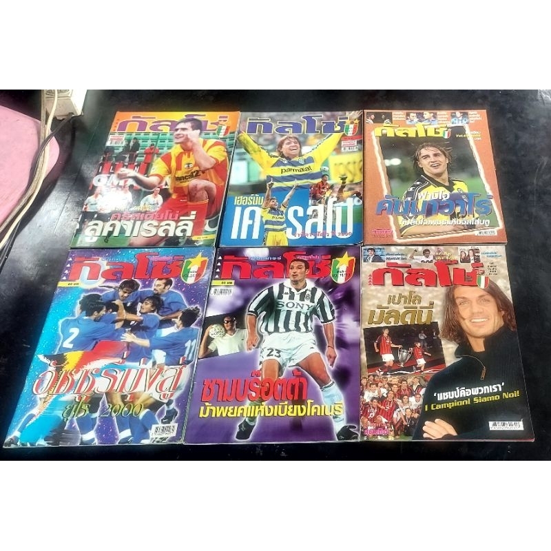 หนังสือ-siam-sport-กัลโช่-รายเดือนปี-1999-2005หน้าครบ