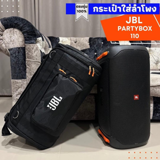 ภาพหน้าปกสินค้ากระเป๋าใส่ลำโพง JBL Partybox 100/110 ตรงรุ่น พร้อมส่งจากไทย!!! ซึ่งคุณอาจชอบสินค้านี้