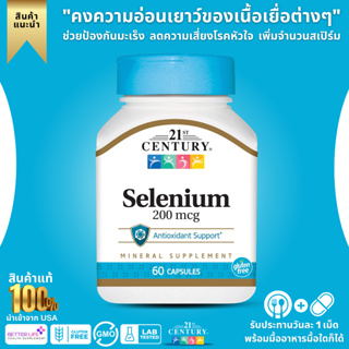 21st Century, Selenium, 200 mcg, 60 Capsules (no.148)